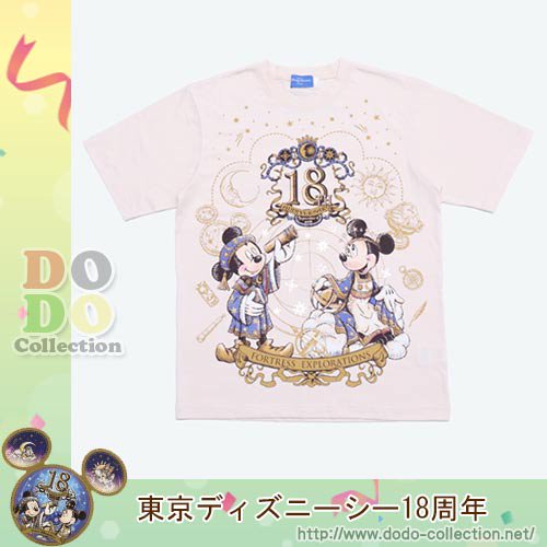 東京ディズニーシー18周年　Tシャツ　S~LL　フォートレス・エクスプロレーション　アニバーサリー　限定　クリックポストOK - ドド　コレクション