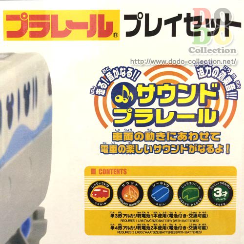 Tdr限定 東京ディズニーリゾートライン サウンドプラレール プレイセット ドド コレクション