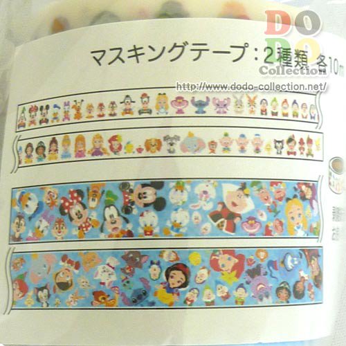 Disney S Friends マスキングテープ 2個セット 東京ディズニーリゾート限定 ドド コレクション