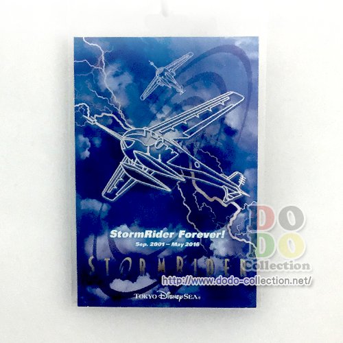 Tdr限定 東京ディズニーシー ストームライダー ポストカード クリックポストok ドド コレクション