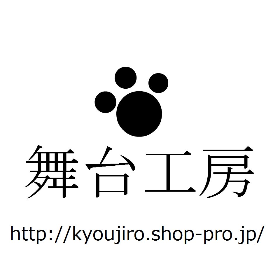 電飾衣装・ミュージカル・ダンス・大衆演劇・パフォーマー・舞台衣装 - 【舞台工房 WEBショップ】舞台工房／京次郎事務所