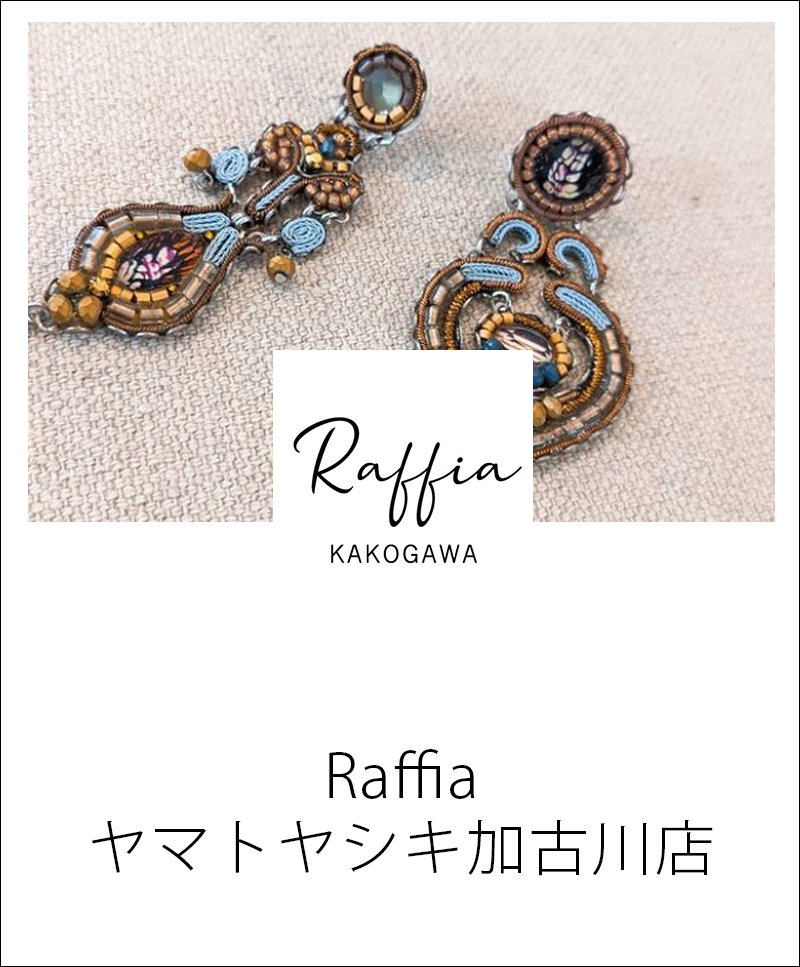Raffiaヤマトヤシキ加古川店