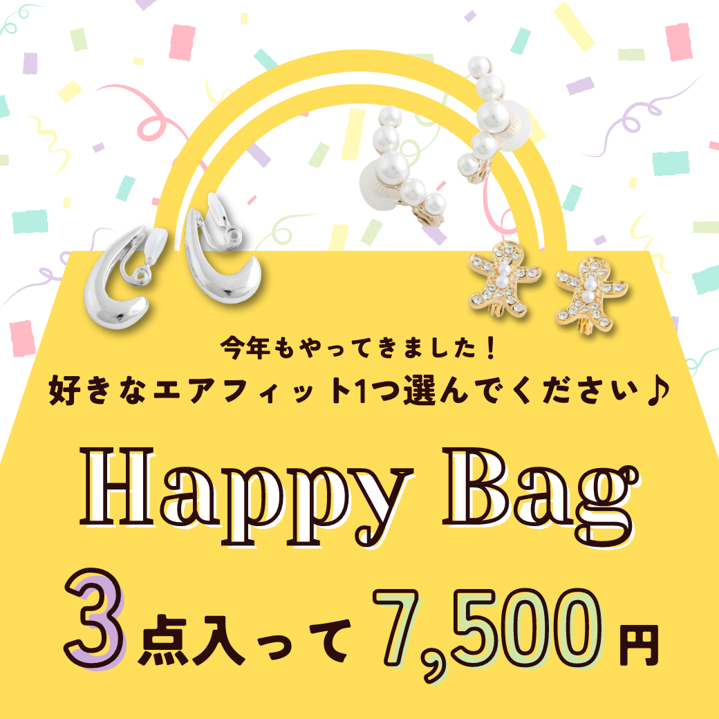 happybag