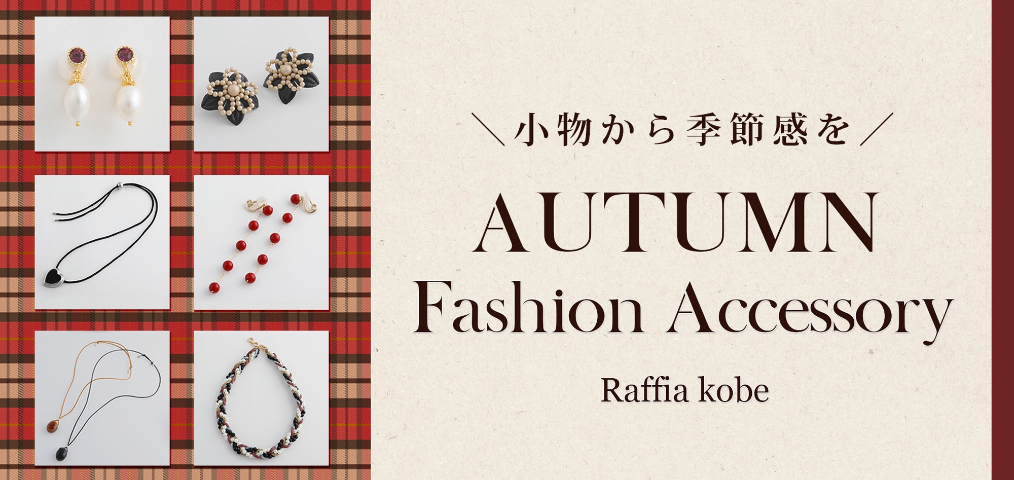 raffia  Accessory