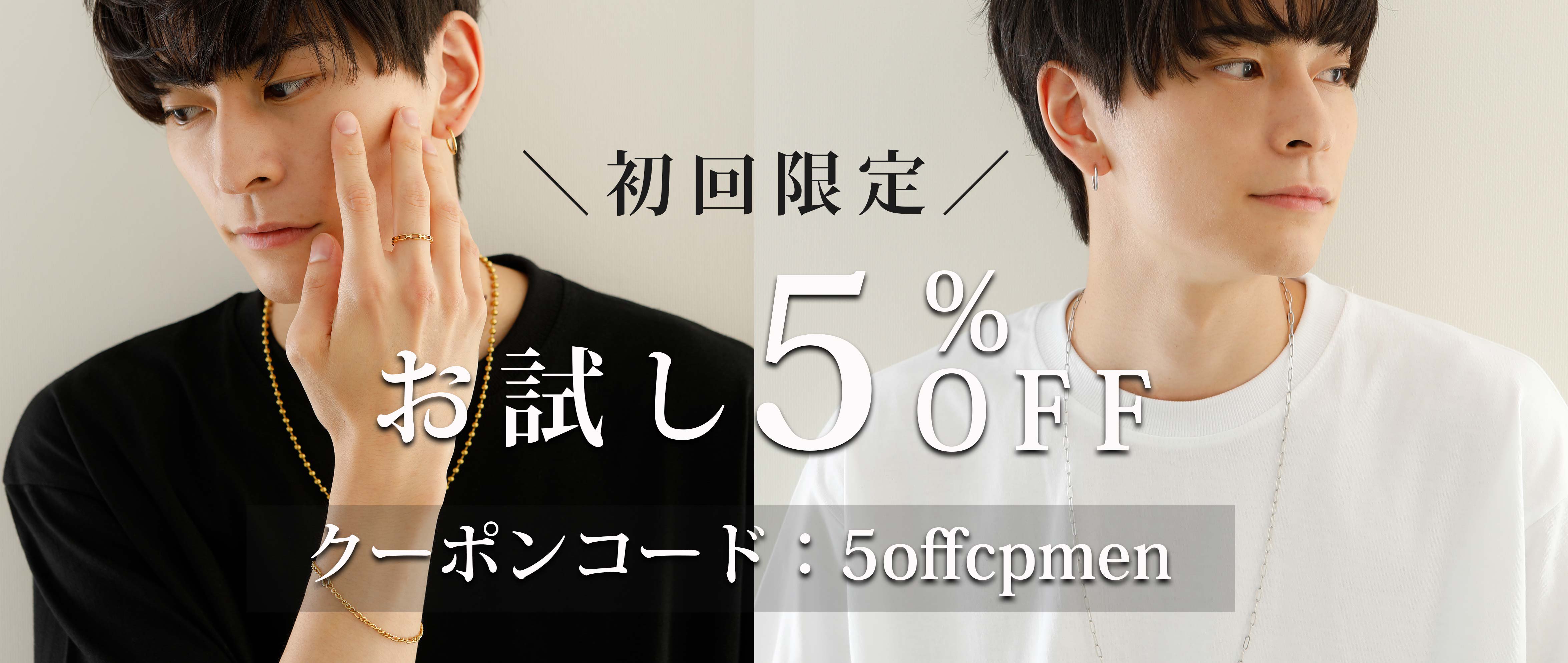 ꥢ꡼5%OFF