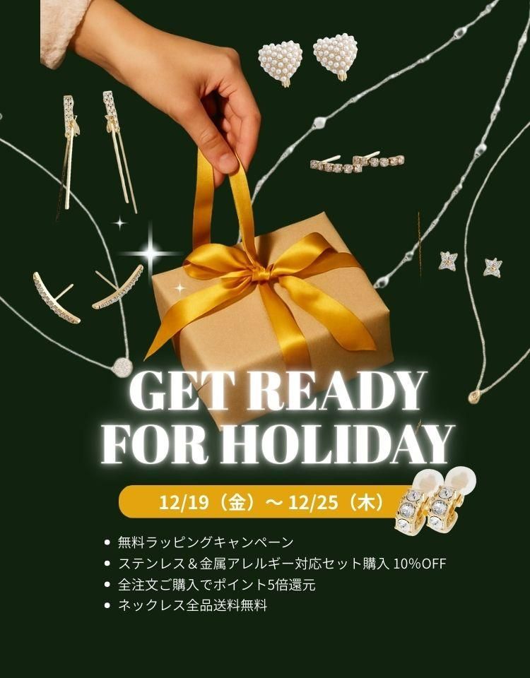 Get Ready for Holiday�ۥ�ǡ��������