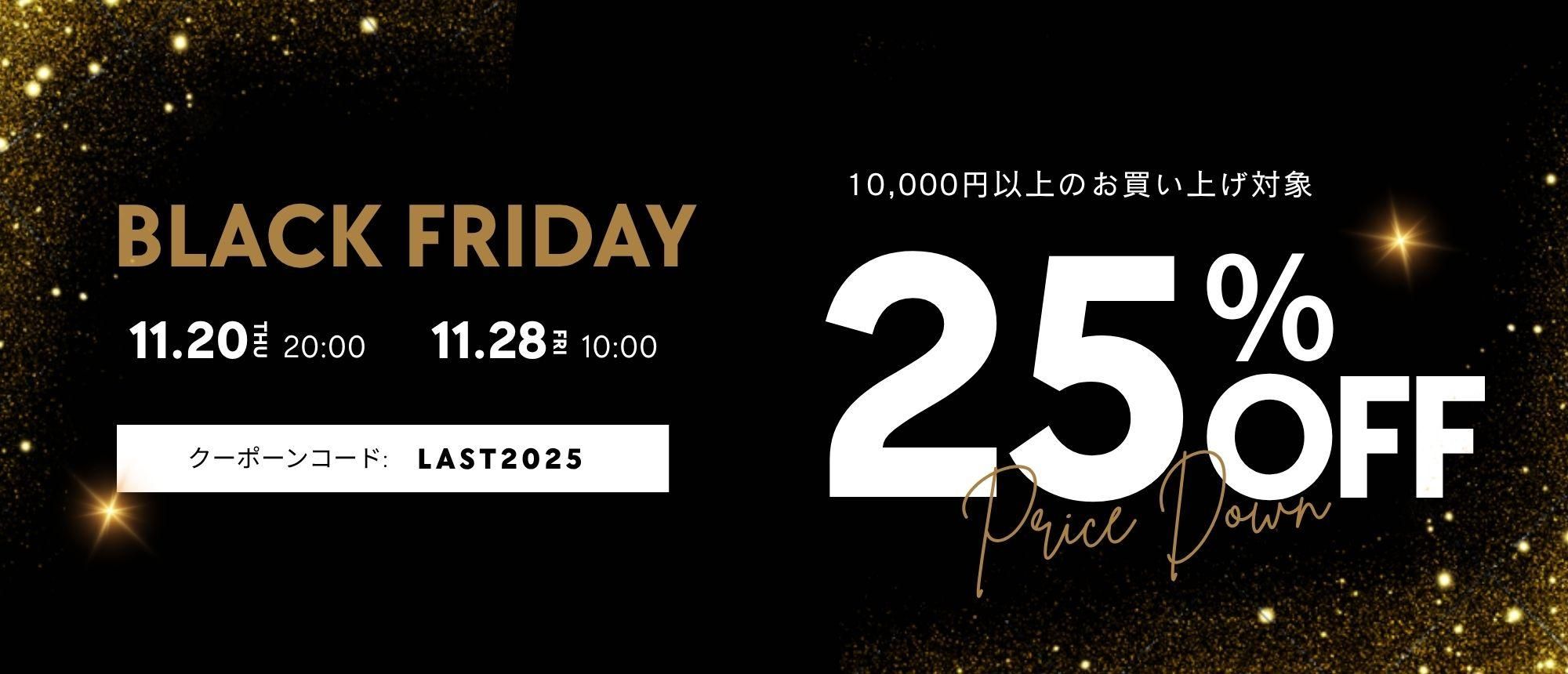 ֥åե饤ǡ25%OFF