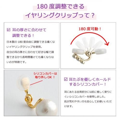 JewCas スワロフスキー×コットンパールエアフィットイヤリング