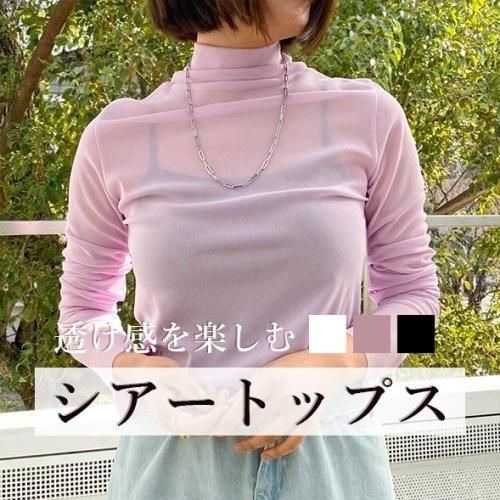 JewCas シアーハイネックトップス (pink) [JC4204-2