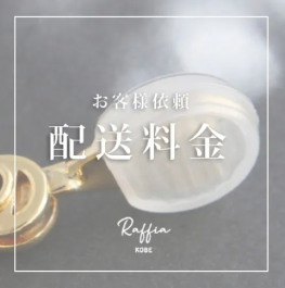 商品検索 - アクセサリー通販のRaffia(ラフィア)神戸【公式】