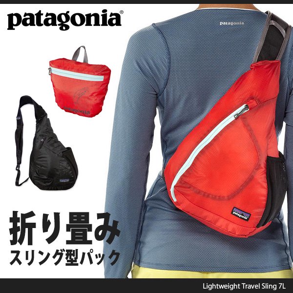 Patagonia[パタゴニア] 折り畳み スリングバッグ Lightweight Travel