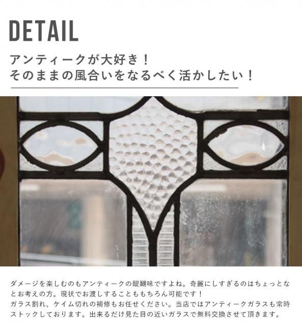 ステンドグラス - アンティークステンドグラス・アンティーク