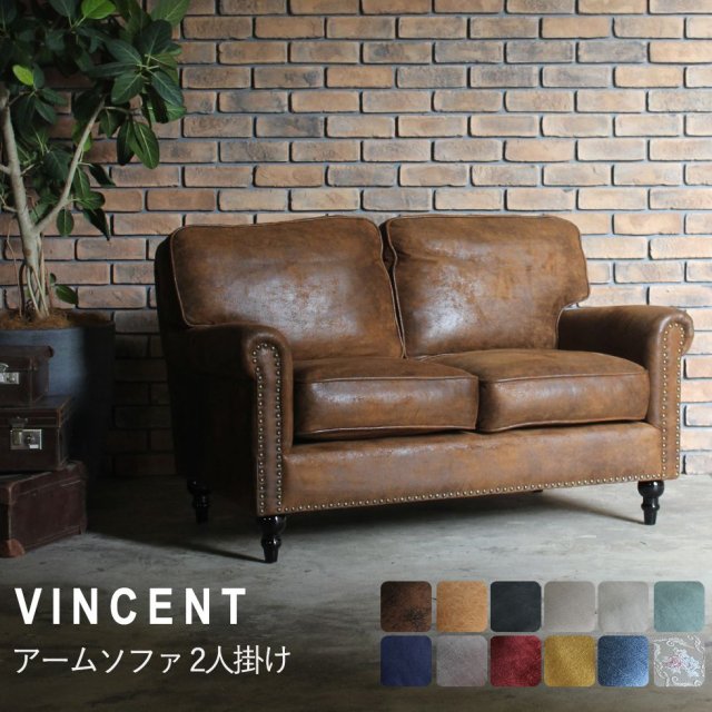 Vincent(ヴィンセント)シリーズ 2人掛け アームソファ VG2 リプロ D