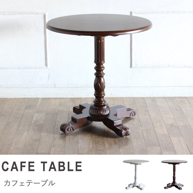 カフェテーブル 丸型 各色バリエーション 4227-rn リプロ B 65*65*70