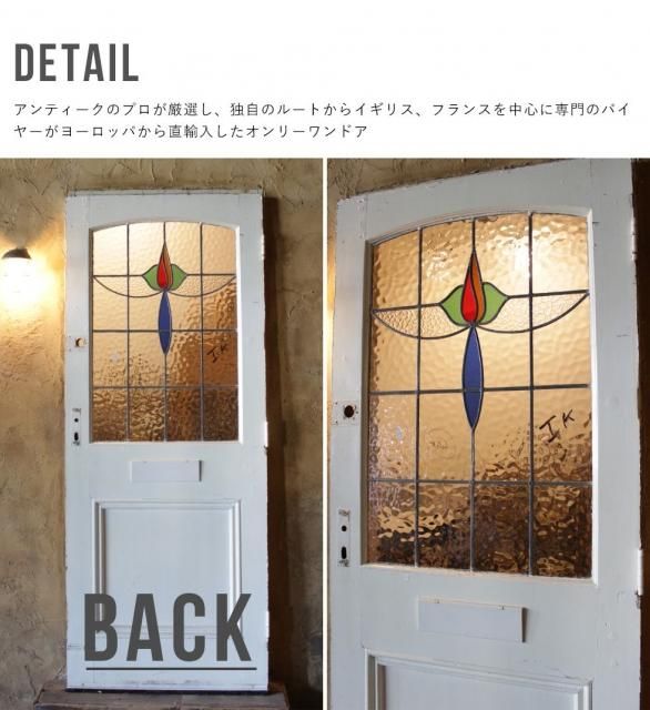 ステンドドア wds-4367現状サイズ 幅:81cm 高さ:202cm 厚み:4.7cm