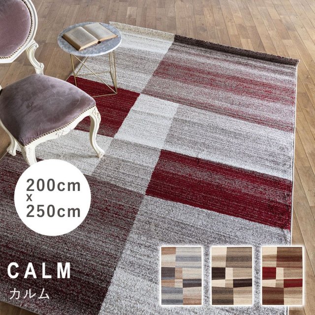 ソファラグ カルム calm-200x250 リプロ - aromezen.fr