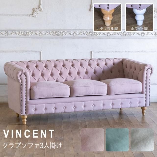 カラーイエロー美品　VINCENT チェスターフィールド シングル ソファ