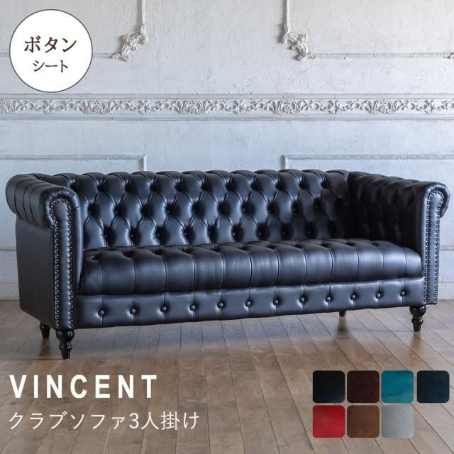 VINCENT(ヴィンセント)のチェスターフィースドソファー - ソファ