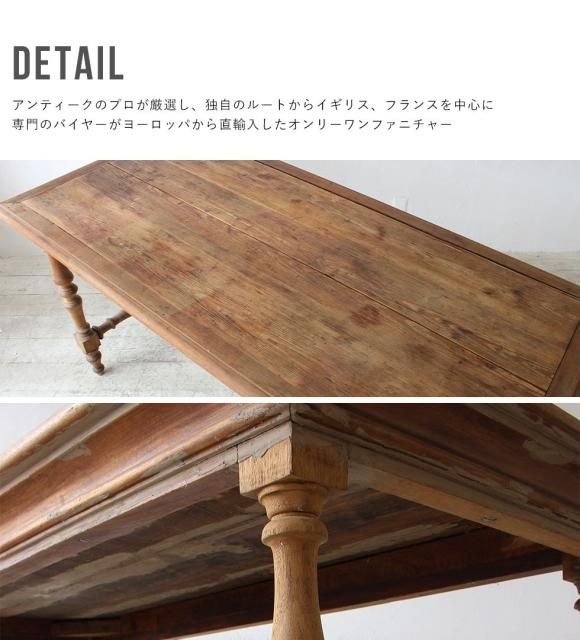 リフェクトリーテーブル wk-ta-6002-rfc - アンティークステンド