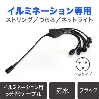 LEDイルミネーション販売 つららライト（アイスクルライト・氷柱）の