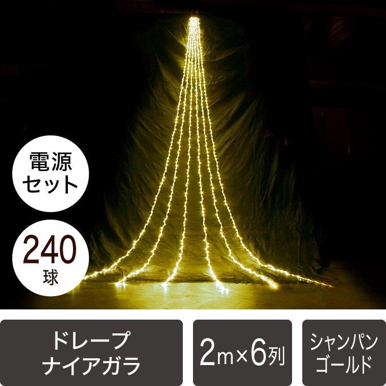 ドレープライト イルミネーション ホワイト 約５ｍ ナイヤガラライト 屋外使用可 ドレープライト イルミネーション ホワイト 約5m ナイヤガラライト