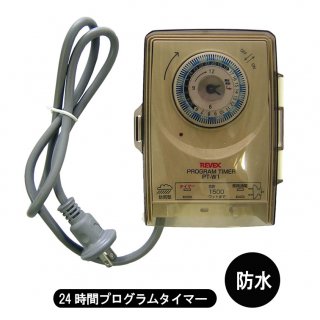 LEDイルミネーション屋外用プログラムタイマー【40194】