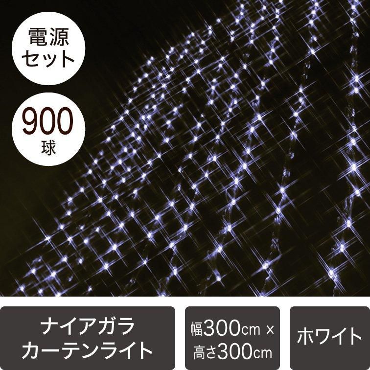 LED 900球 使用　（ハイグレードイルミネーション LED 900球 使用 （ハイグレードイルミネーション