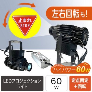  ڼۥѥLEDץ饤 60W žǽ ⥳° ȼͥե1ޤ դŸ60085