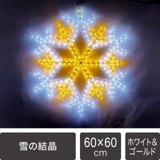 LEDイルミネーション販売 モチーフライト（造形）の商品一覧 - LED