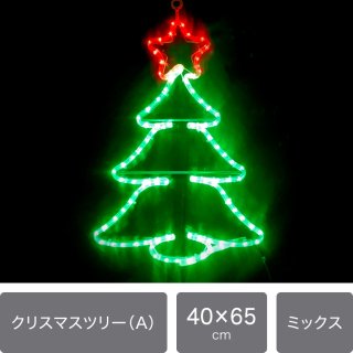【新商品】LEDイルミネーション モチーフライト　クリスマスツリー　電源コード付き　【40257】
