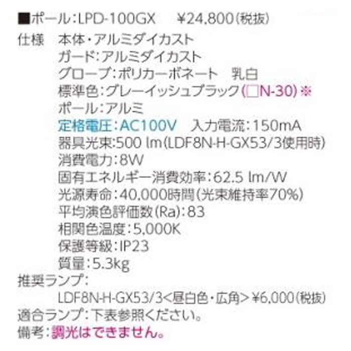 【アウトレット】東芝 ＬＥＤガーデンライトロングポール　LPD-100GX　※ポールのみ　簡易包装　 -  LEDイルミネーション販売通販卸専門店｜全品送料無料