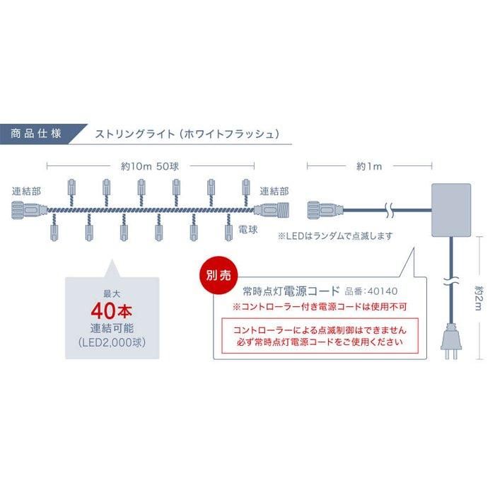 新モデル/1年間保証）LEDイルミネーションライト ストリングライト 50