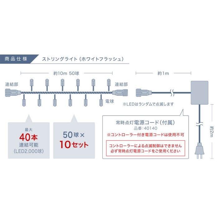新モデル/1年間保証）LEDイルミネーションライト ストリングライト 500