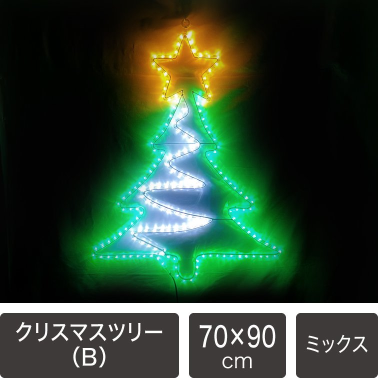 クリスマスツリー　90cm LEDイルミネーションライト付き