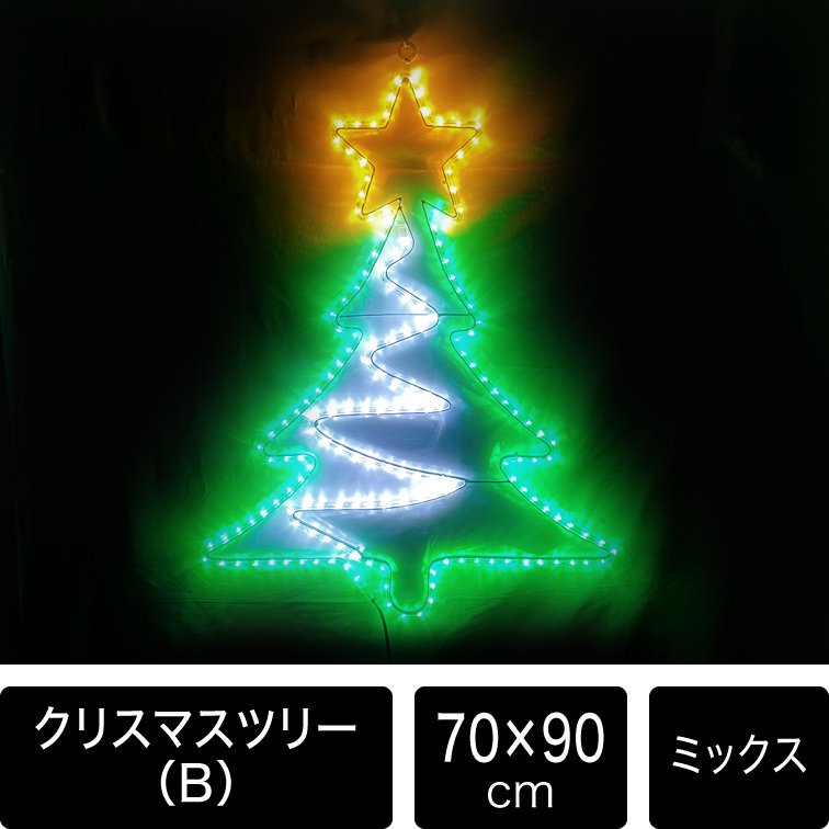 新商品】LEDイルミネーション モチーフライト クリスマスツリー（B