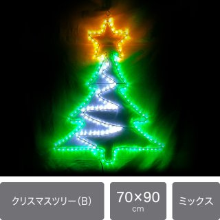 【新商品】LEDイルミネーション モチーフライト　クリスマスツリー（B）　電源コード付き　【40343】