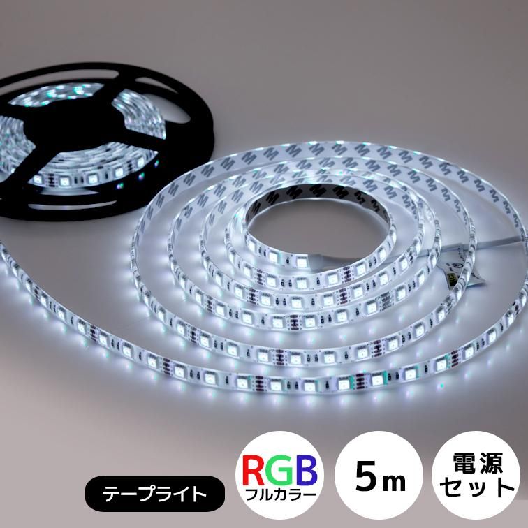 AL完売しました。-D50•50 3列 LED テープライト• 5m 白 ホワ - lab 