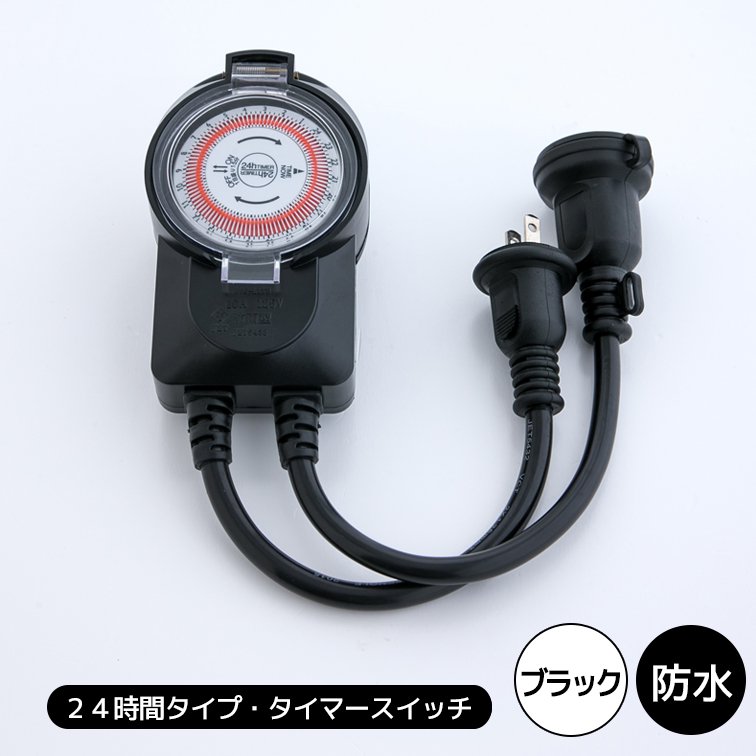 Ledイルミネーション用タイマースイッチ Ledイルミネーション販売通販卸専門店 全品送料無料 Ledイルミネーション用タイマースイッチ Ledイルミネーション販売通販卸専門店 全品送料無料