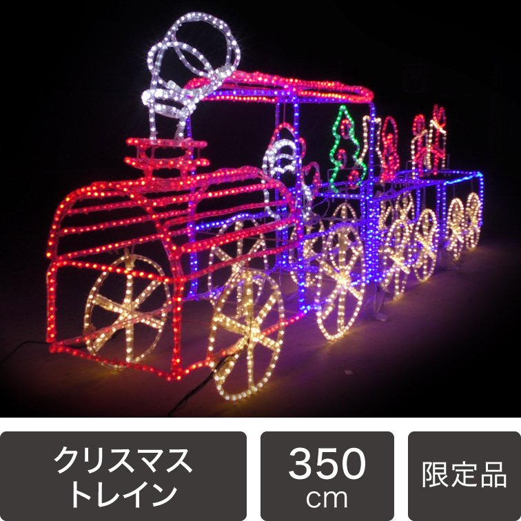 ☆クリスマス☆モチーフイルミネーション