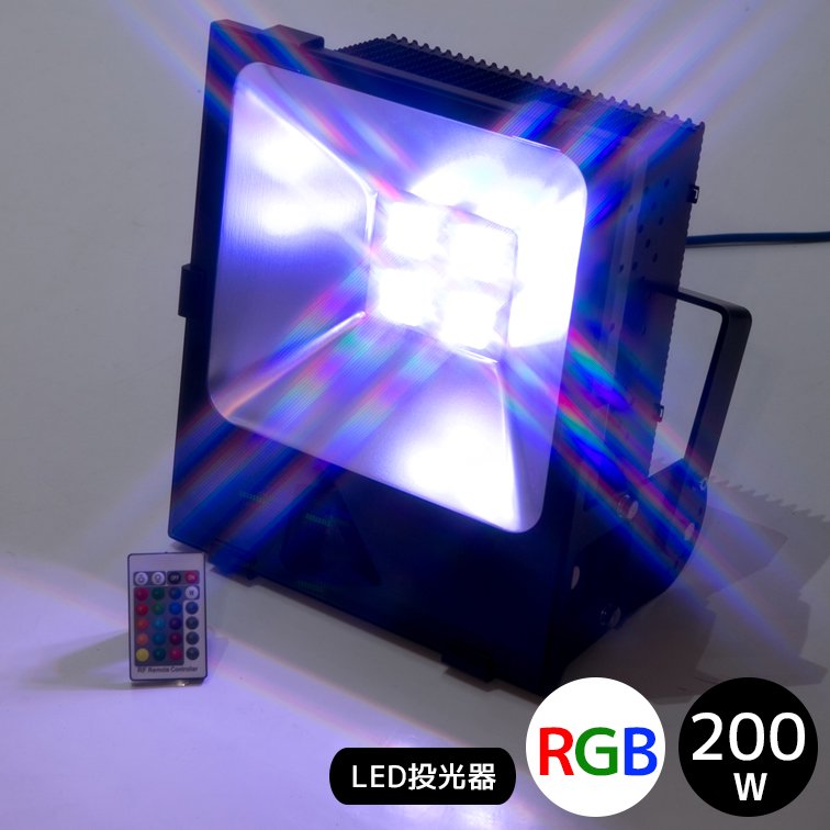 6台-20W LED投光器RGB リモコン付き 調光調節 広角 イルミネーション - ライト/照明