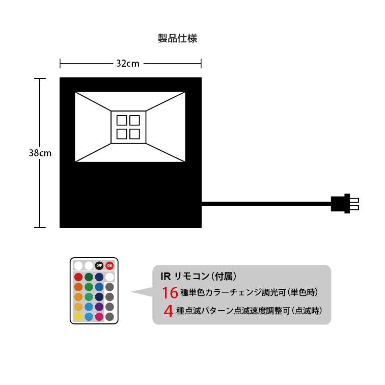 2年間保証】RGB16色 200W LED投光器 専用リモコン付属【60013】 - LED