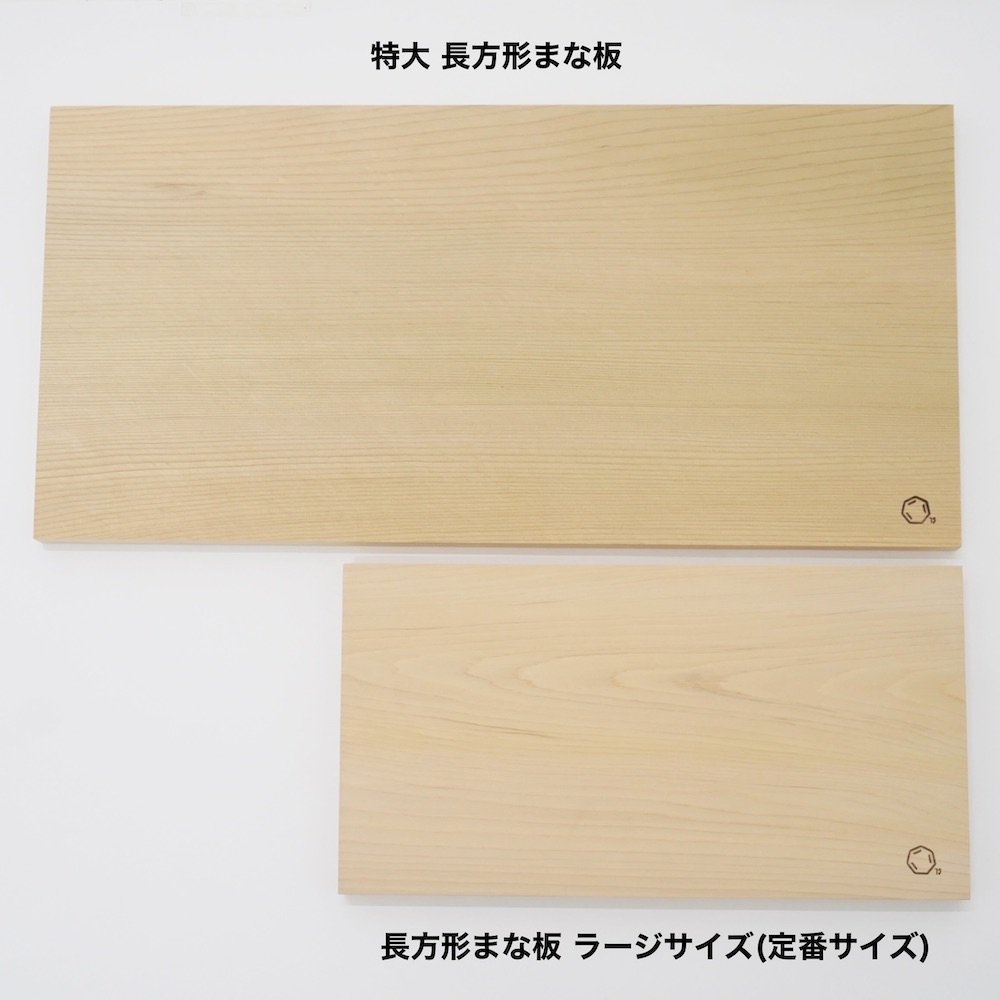 LONG CUTTING BOARD 青森ヒバまな板・特大長方形(一枚板) - Cul de Sac