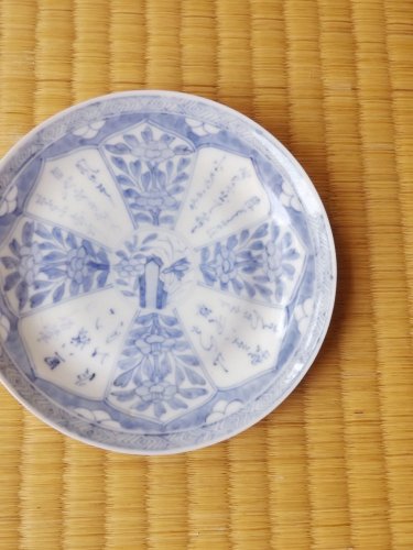 江戸時代末期頃・平佐焼・染付・和歌・卵殻・四寸皿 | Sara,Hirasa,porcelain,cir1860