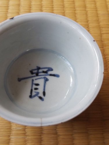 明時代頃中国・白磁・古染付・金榜題名・茶碗・い | Chawan,China,porcelin,cir1600