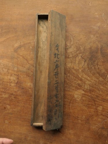 江戸時代後期頃・文化二年・小八賀（こはちが）銘・木箱 | box,wood,1805