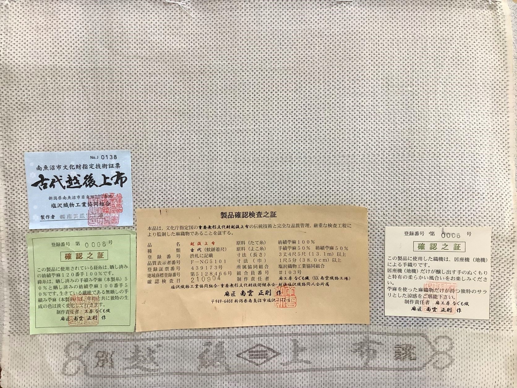 ⭐️早い者勝ち⭐️【新潟県伝統工芸品】⭐️越後上布⭐️苧麻⭐️手織り⭐️絣括り⭐️お手伝いさせて頂きます