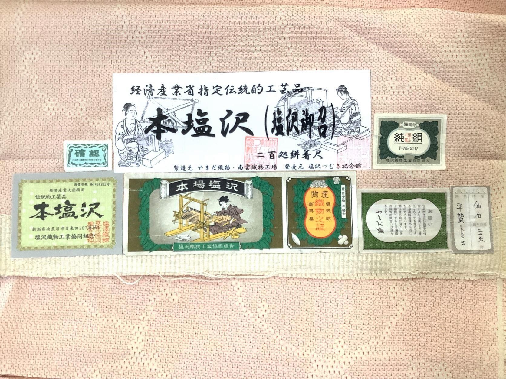 コーフル お召し 袷 美品 格子 チェック 薄茶 ベージュ系 | alamiah.edu.sa