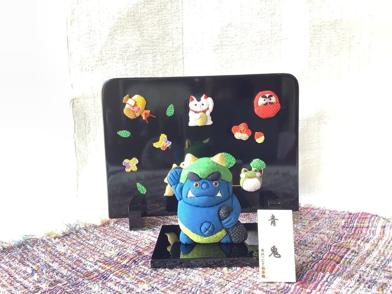 伝統織物のトップブランド塩沢織木目込み人形 福鬼くん 青鬼