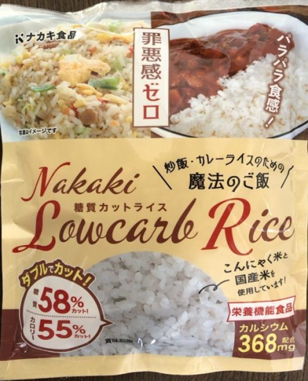 Nakaki　Lowcarb Rice(10個入り)