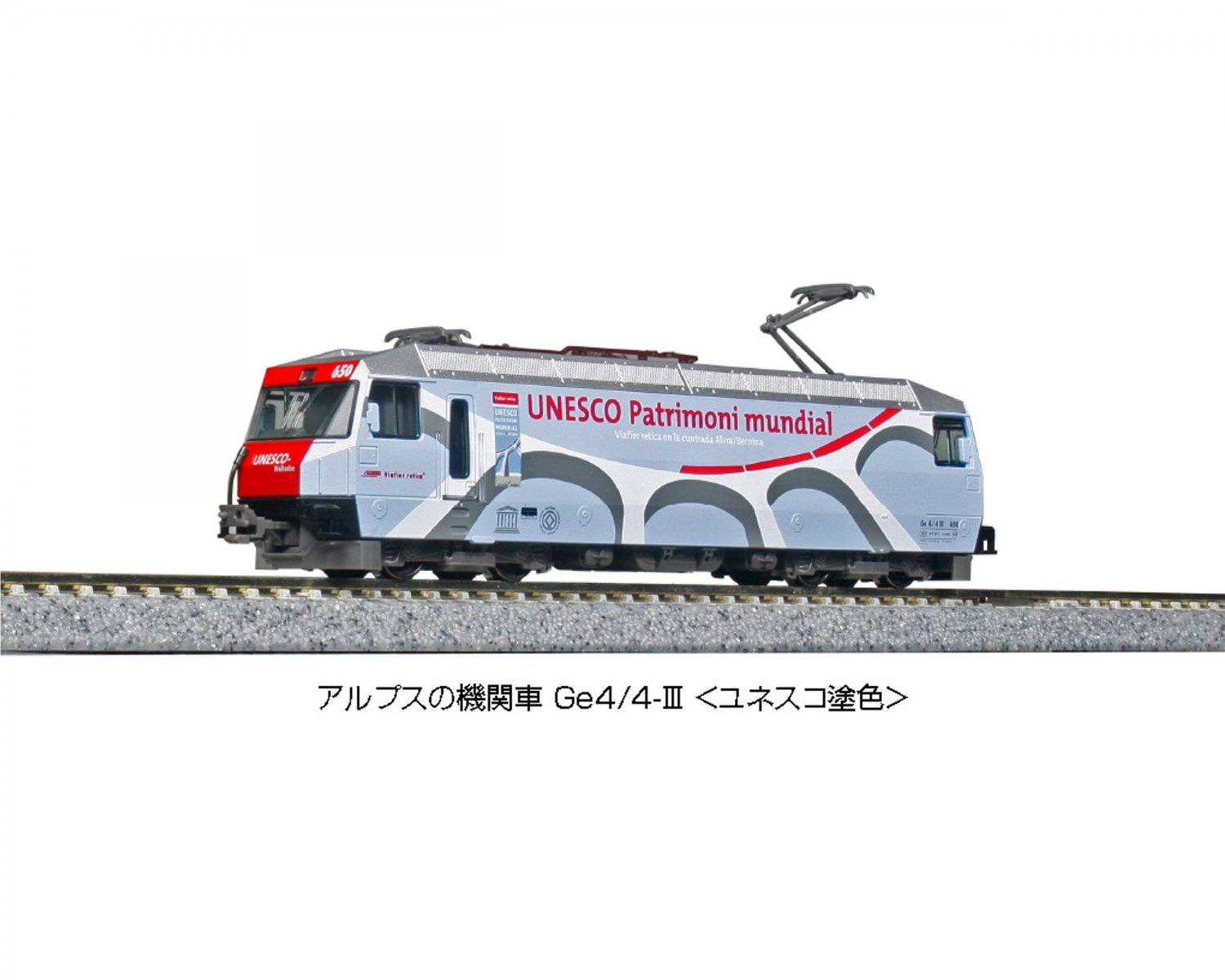 KATO/Lemke N GEX Ge4/4 III 7074059- 外国型 欧州型 鉄道模型専門店 